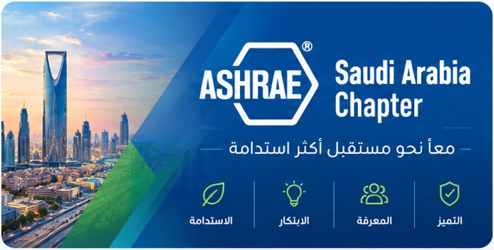 الفصل السعودي لأشري